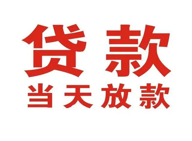 雁塔个人借钱|雁塔借钱公司|雁塔个人周转借款