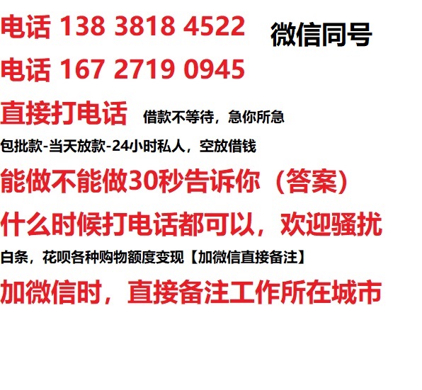 雁塔借钱上门放款|雁塔线下个人借贷周转|雁塔私人放款联系方式